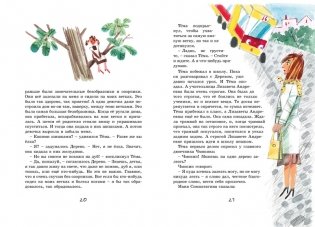 Лекарство от послушности фото книги 5