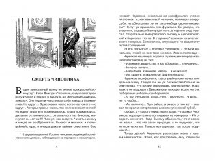 Антон Чехов. Рассказы фото книги 3