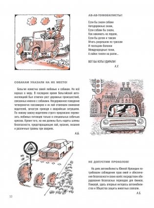 Путешествие вокруг света с художником Чижиковым фото книги 11