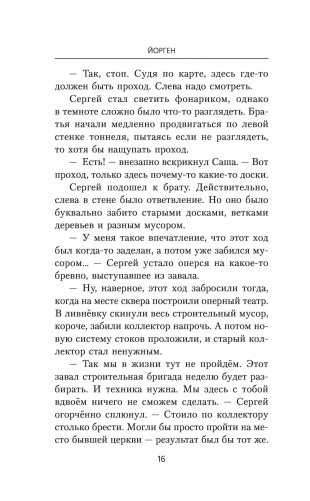 Ваше благородие товарищ атаман фото книги 11