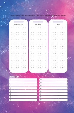 Bullet-антистресс. Ежедневник с простыми упражнениями для отдыха и релаксации (бирюзовый с лотосами) фото книги 5