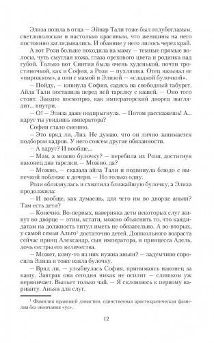 Тьма императора фото книги 12