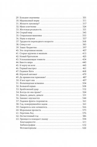 Англия: Новая эпоха. История королевства в ХХ–XXI веках фото книги 3
