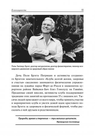 Здоровое сердце фото книги 10