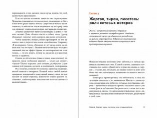 Пишите – не пишите. Психологическое руководство для авторов по работе с текстом и собой фото книги 5