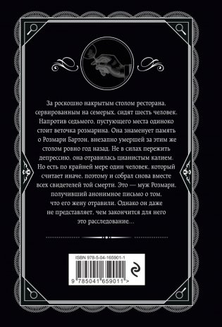 День поминовения фото книги 17