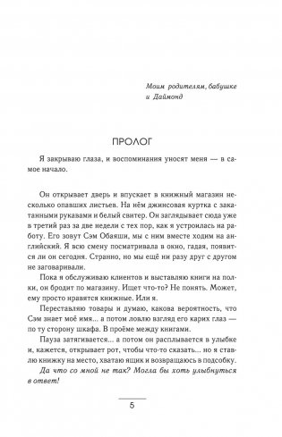 Вы дозвонились до Сэма фото книги 3
