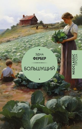 Большущий фото книги