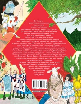 Приключения Алисы в Стране Чудес фото книги 2