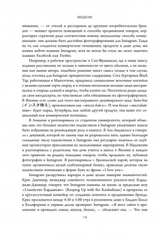 No Filter. История Instagram фото книги 8