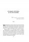 Расхламление разума: Отпусти прошлое, шагни навстречу будущему и насладись долгожданной эмоциональной свободой фото книги маленькое 8