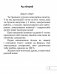 Беларуская мова. 2 клас. Сшытак для кантролю ведаў фото книги маленькое 3