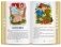 Русские народные сказки. Книга 11. Для говорящей ручки "Знаток" фото книги маленькое 4