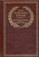 Как управлять рабами фото книги маленькое 2