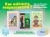 Игра "Как избежать неприятностей?" (выпуск 3) фото книги маленькое 2