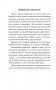 Полный курс русского языка. 1 класс фото книги маленькое 4