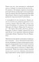 Воскресшие на Третьей мировой. Антология военной поэзии 2014 - 2022 гг. Стихи фото книги маленькое 5