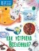 Как устроена Вселенная? фото книги маленькое 2