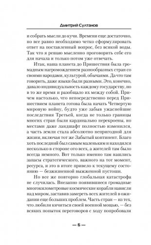 Путь к цели фото книги 6