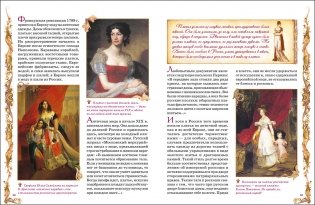 Принцессы. Самая полная энциклопедия фото книги 3