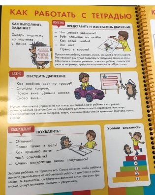 Речь плюс. Линии. Пиши и стирай. Тетрадь для письма маркером для детей 4-7 лет фото книги 3