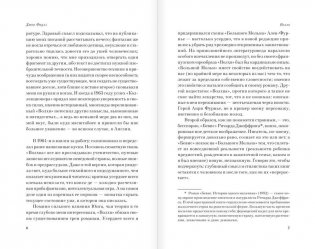 Волхв фото книги 3