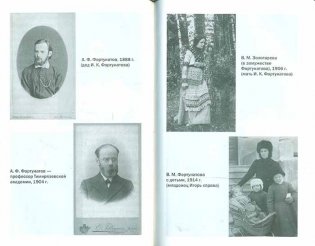 Отцовская память фото книги 5