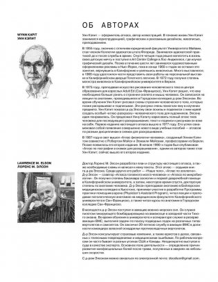 Анатомия человека: атлас-раскраска фото книги 5