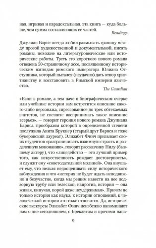 Элизабет Финч фото книги 9