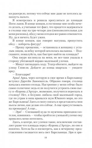 Запретная магия фото книги 9