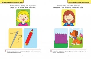 Логопедические тесты. Для детей 2-3 лет фото книги 3