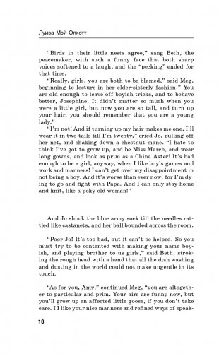 Маленькие женщины. Little Women фото книги 11