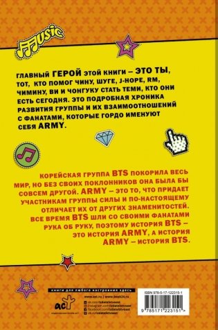 BTS. Биография и фандом принцев K-POP фото книги 2