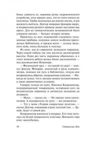 Эдем фото книги 11