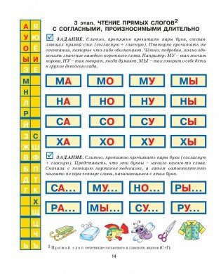 Букварь фото книги 15