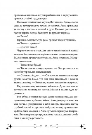 Фейрум фото книги 12