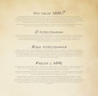 Метафорический календарь на 2026 год. Ответы подсознания фото книги 2