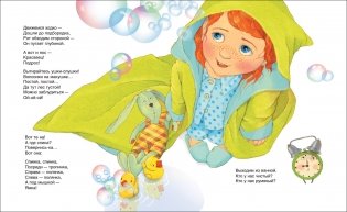 Со стихами целый день фото книги 3