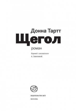 Щегол фото книги 3