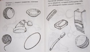 Я узнаю мир. Рабочая тетрадь дошкольника. 3-4 года. ФГОС ДО фото книги 3