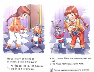 Учимся читать по слогам фото книги 2