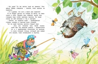 Сказки мамы и папы фото книги 4