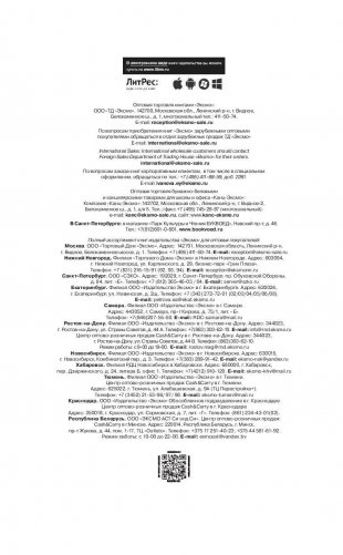 Йога. 7 духовных законов. Как исцелить свое тело, разум и дух фото книги 4