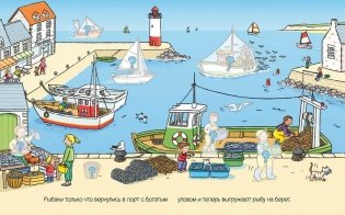 На море (с наклейками) фото книги 2