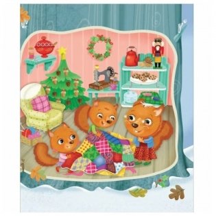 Новогодние сказки на 5 минут фото книги 5