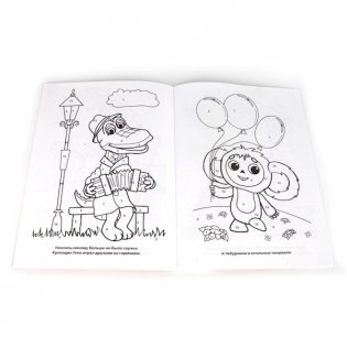 Раскраска по номерам "Союзмультфильм. Чебурашка" фото книги 2