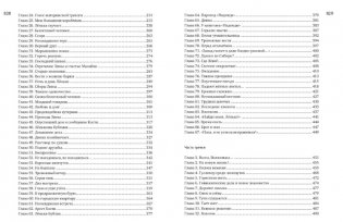 Всё о Динке и её друзьях фото книги 9