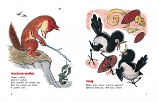 Весёлые малыши фото книги 3