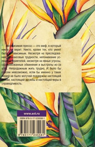 Из жизни непродажных фото книги 2