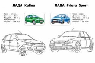 Лада фото книги 2